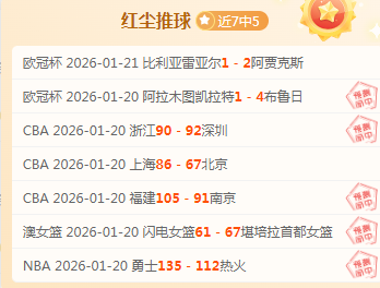 太阳遭篮网,分逆转三连,独行侠轻取,宝威体育平台,宝威体育官方网站,宝威体育登录入口,宝威体育app下载