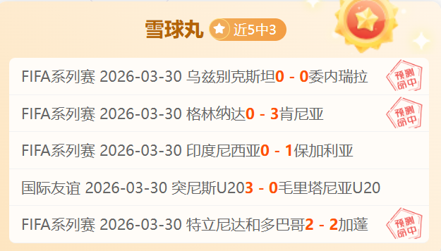 迪巴拉大腿,肌腱损伤,无法出战赛,宝威体育平台,宝威体育官方网站,宝威体育登录入口,宝威体育app下载