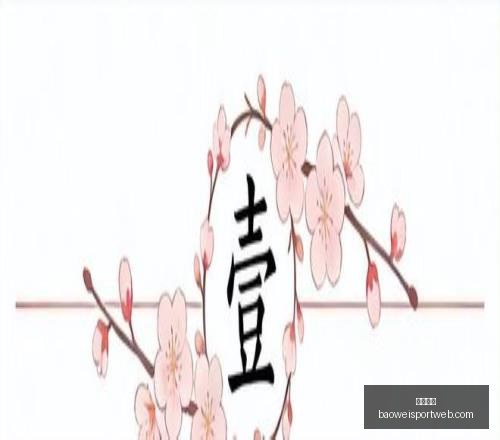 足球盛宴,场精彩预测,东南锦,宝威体育官网,宝威体育App,宝威体育直播,宝威体育平台,宝威体育入口